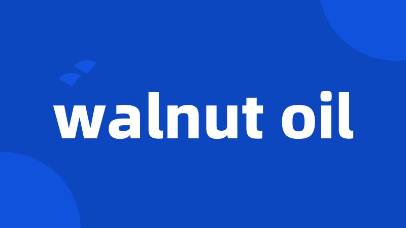 walnut oil