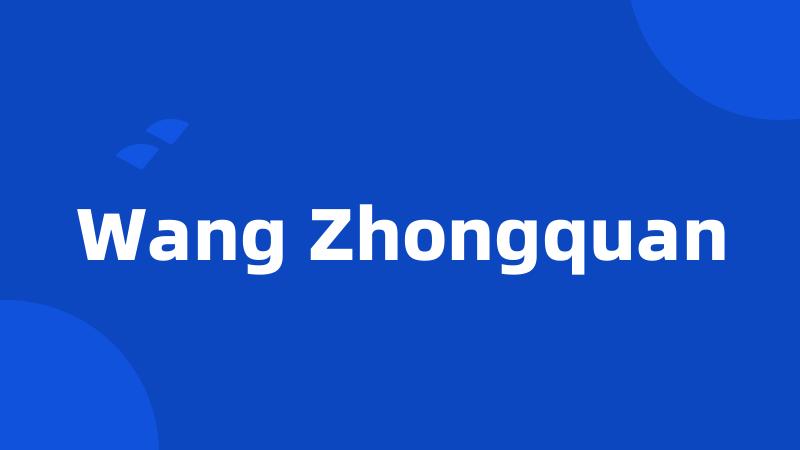 Wang Zhongquan
