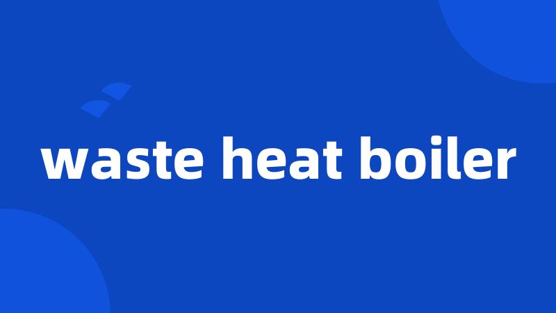 waste heat boiler