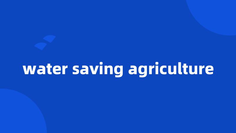 water saving agriculture