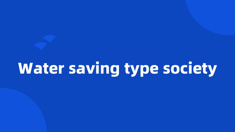 Water saving type society