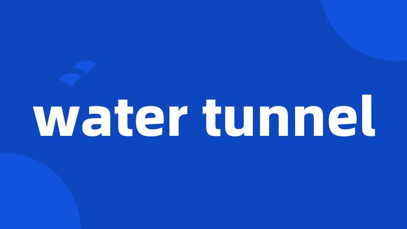 water tunnel