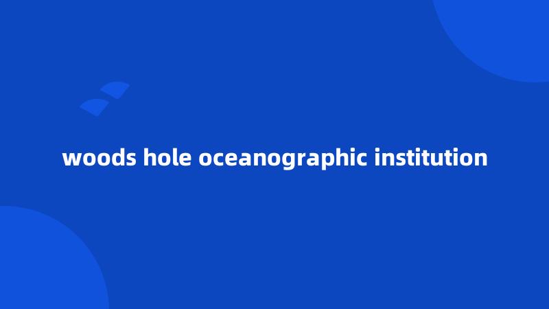 woods hole oceanographic institution