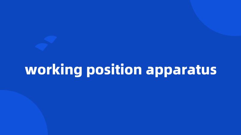 working position apparatus