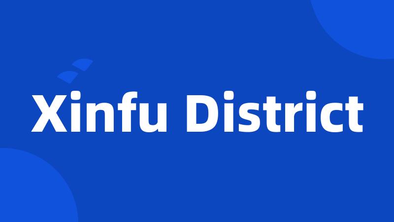 Xinfu District