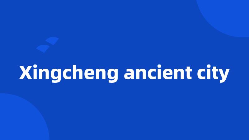 Xingcheng ancient city