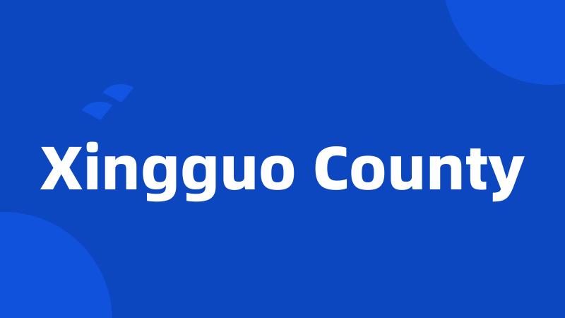 Xingguo County