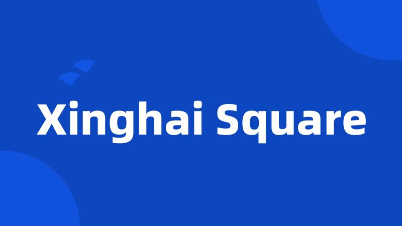 Xinghai Square