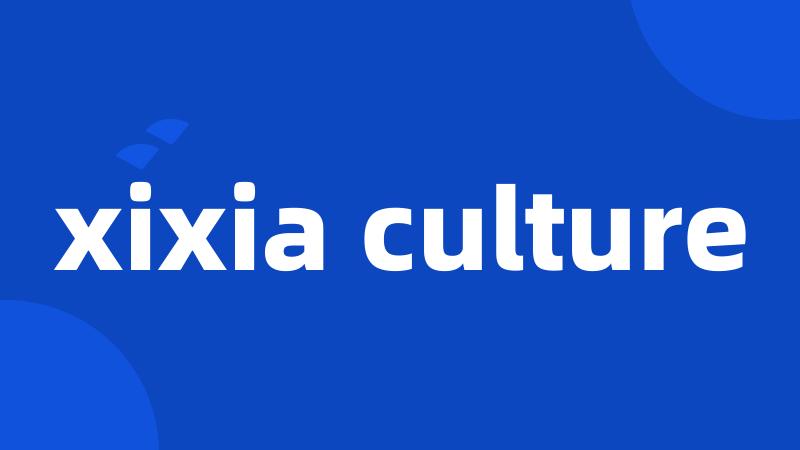 xixia culture