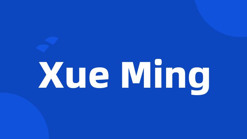 Xue Ming