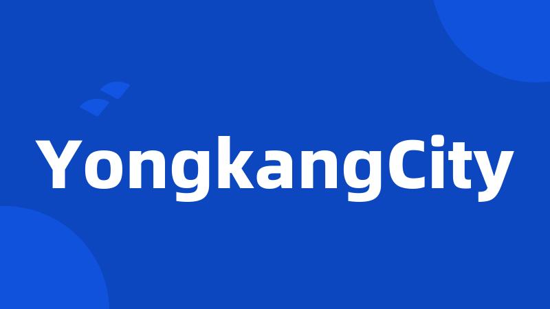 YongkangCity