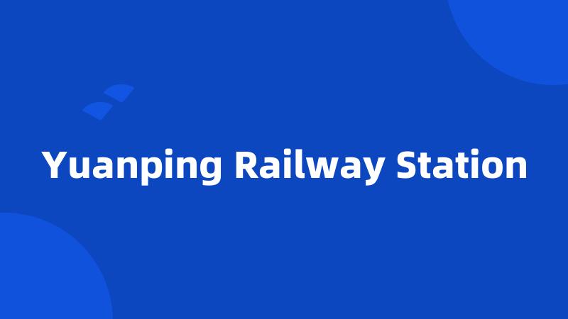 Yuanping Railway Station