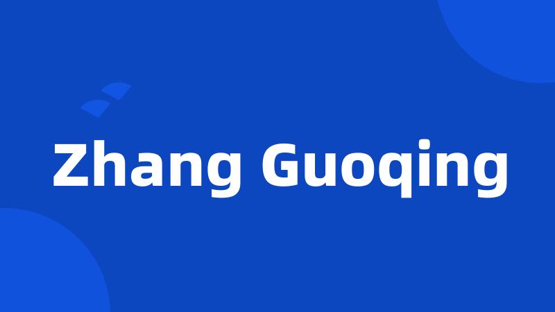 Zhang Guoqing