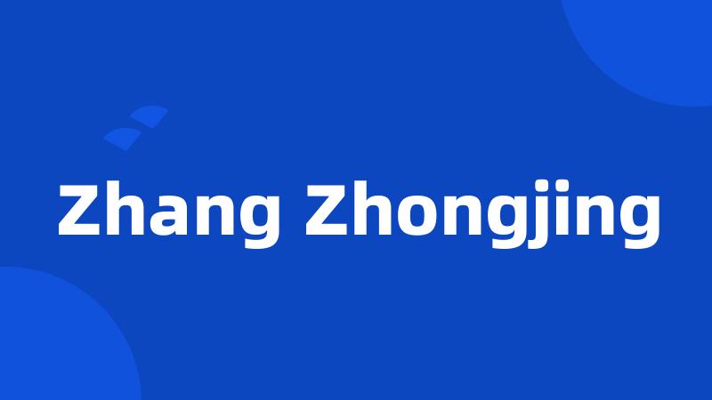 Zhang Zhongjing