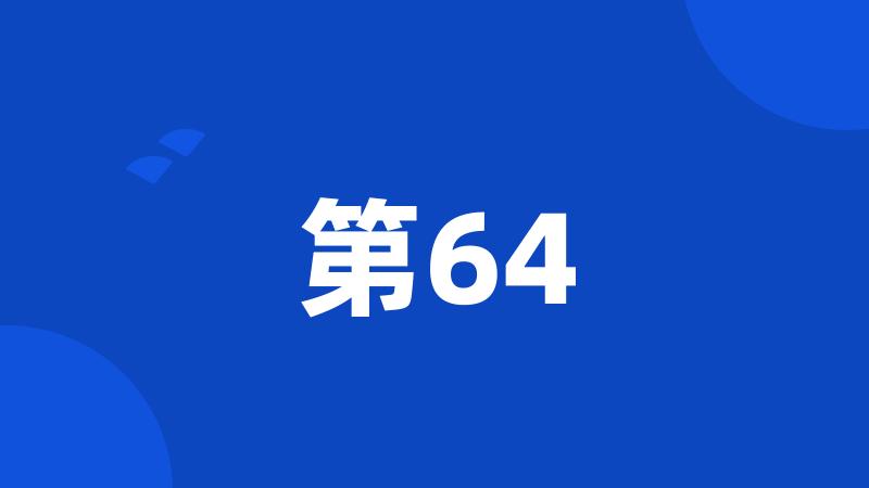 第64