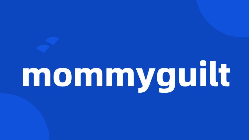 mommyguilt