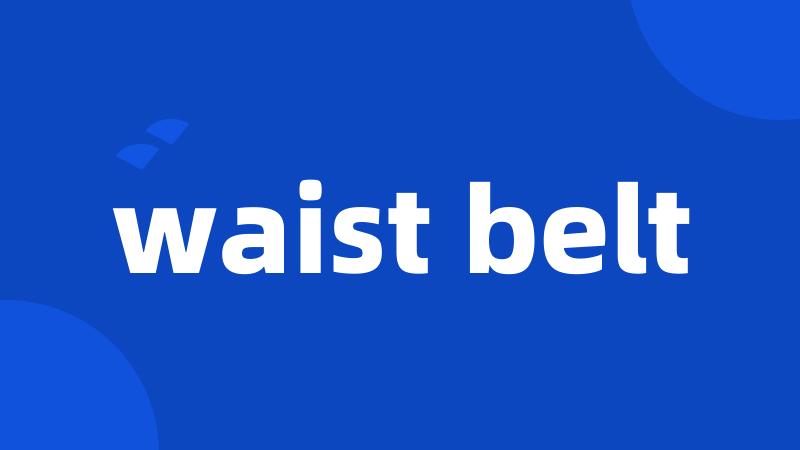 waist belt