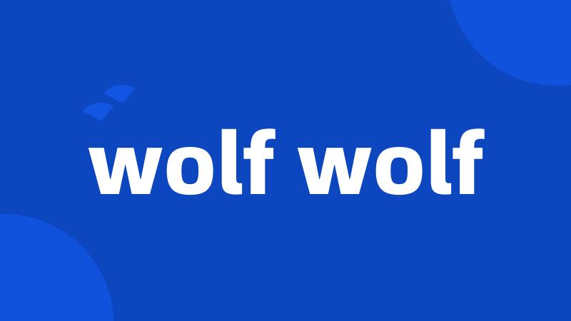 wolf wolf