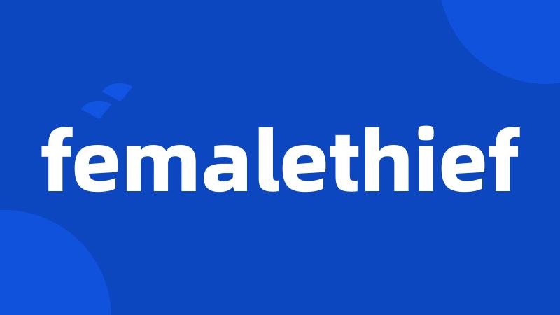 femalethief