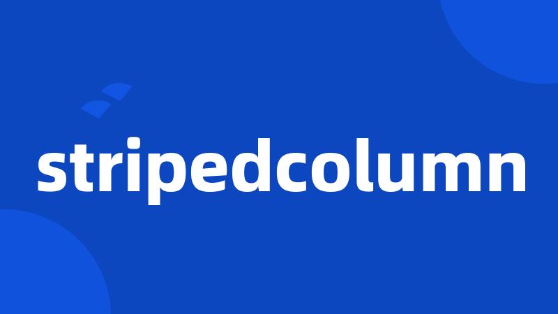 stripedcolumn