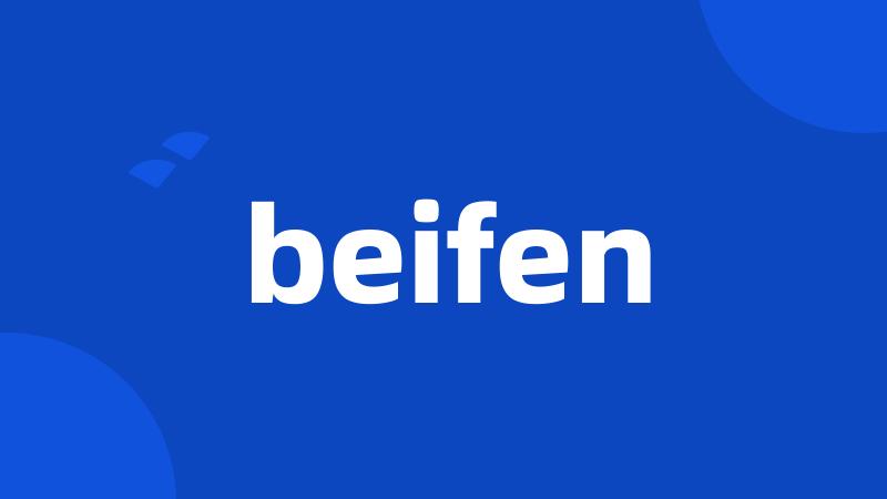 beifen