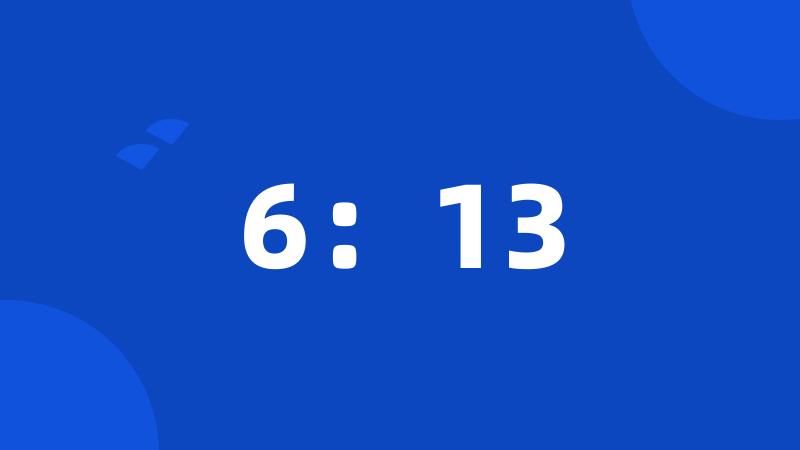 6：13