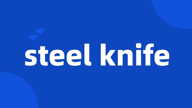 steel knife