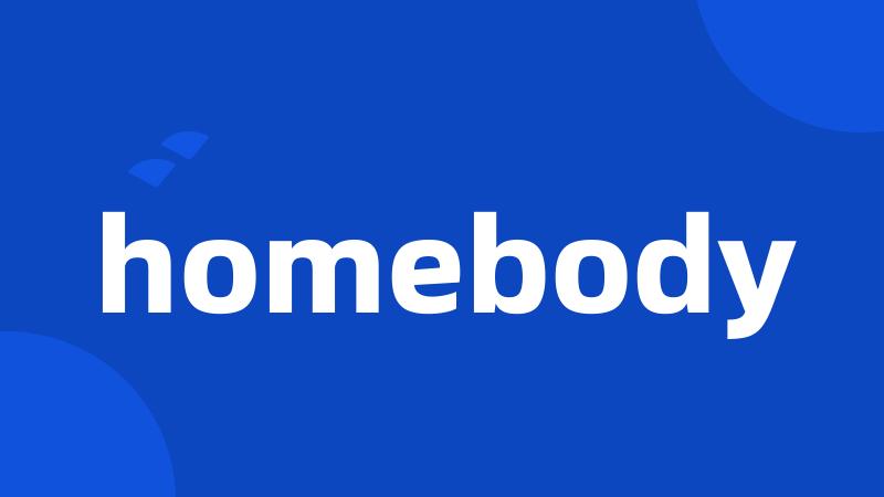 homebody