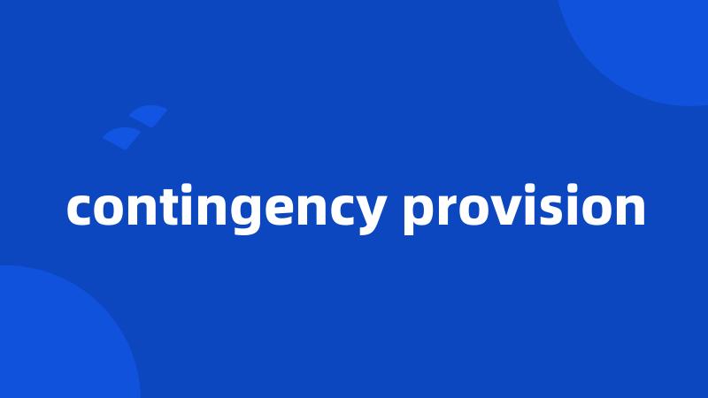 contingency provision