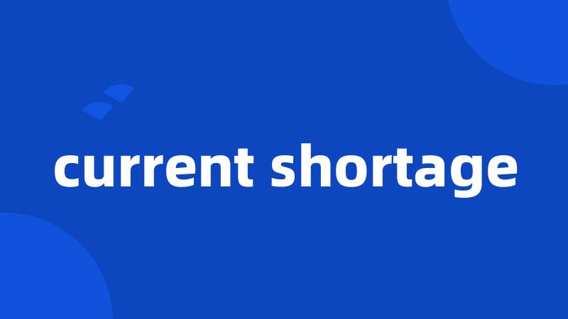 current shortage
