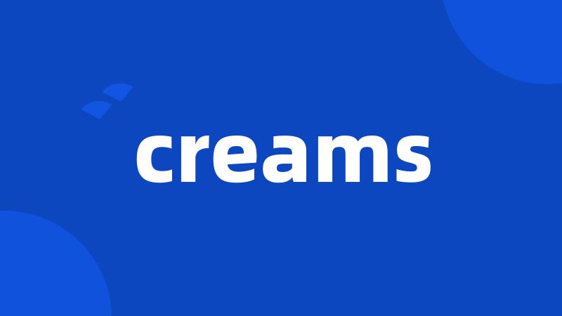 creams