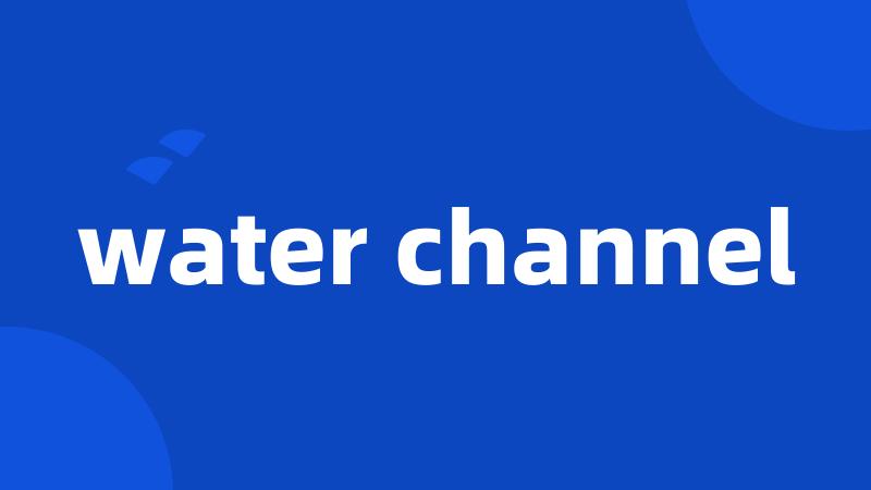 water channel