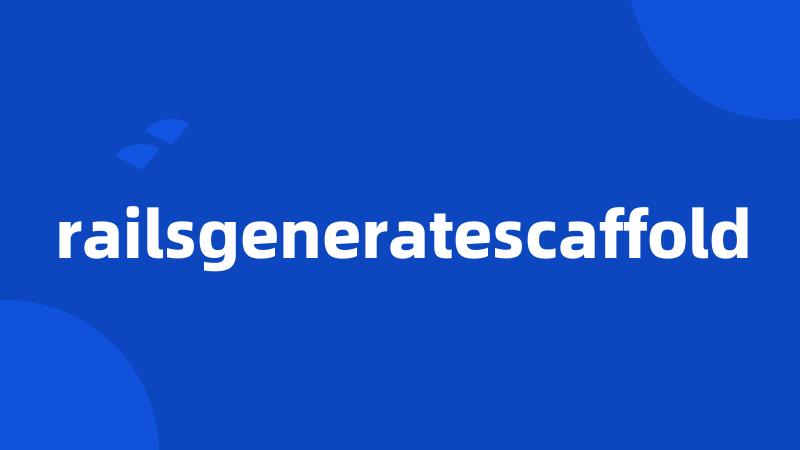 railsgeneratescaffold