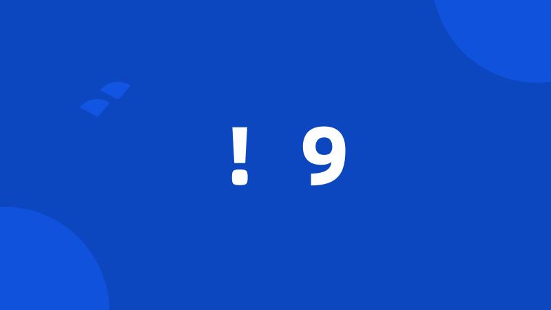!9