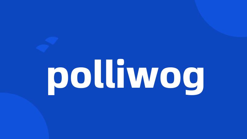 polliwog