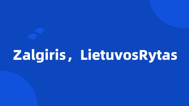 Zalgiris，LietuvosRytas