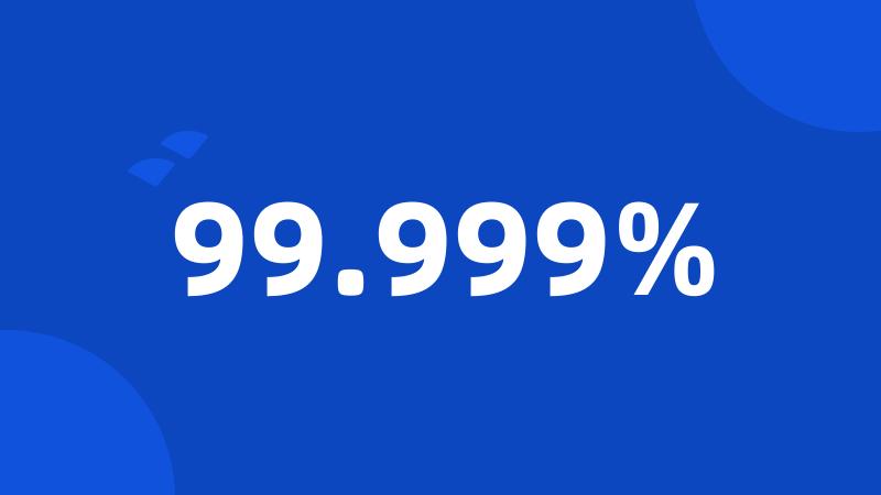 99.999%