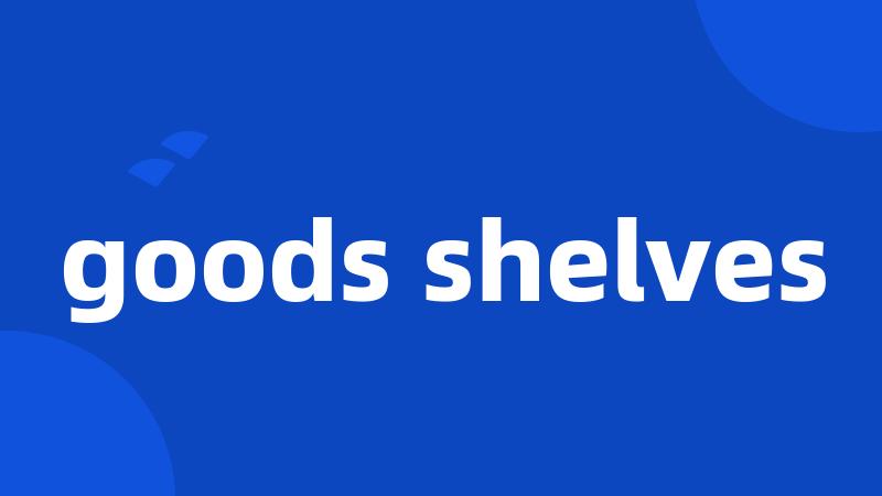 goods shelves
