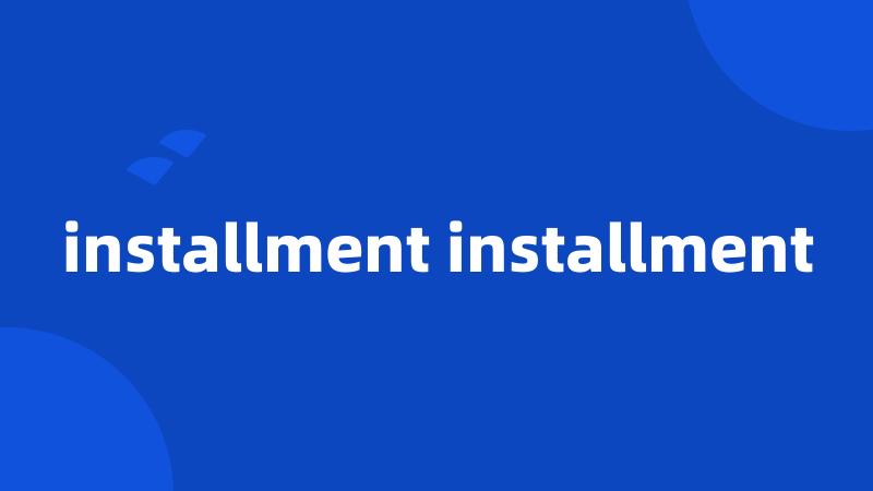 installment installment