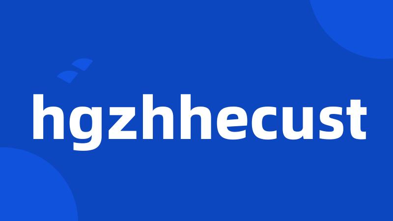 hgzhhecust