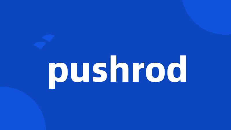 pushrod