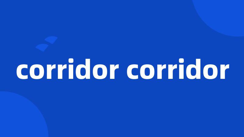 corridor corridor