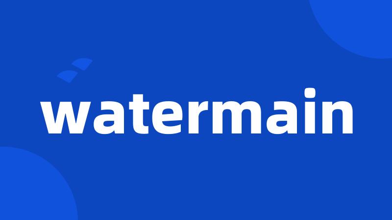 watermain