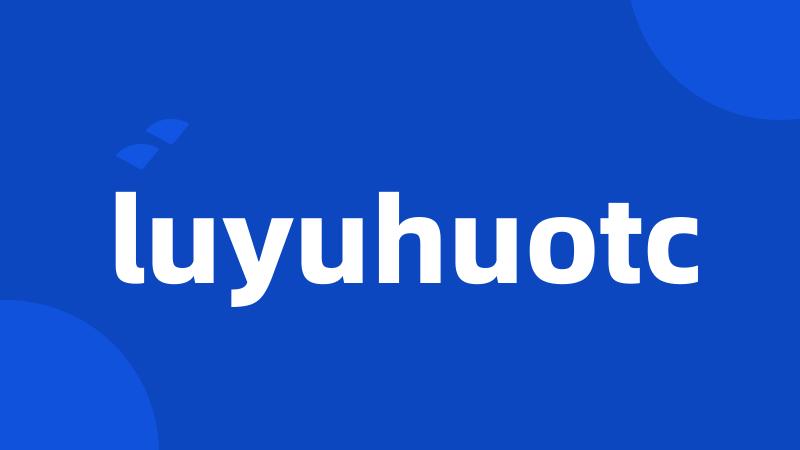 luyuhuotc