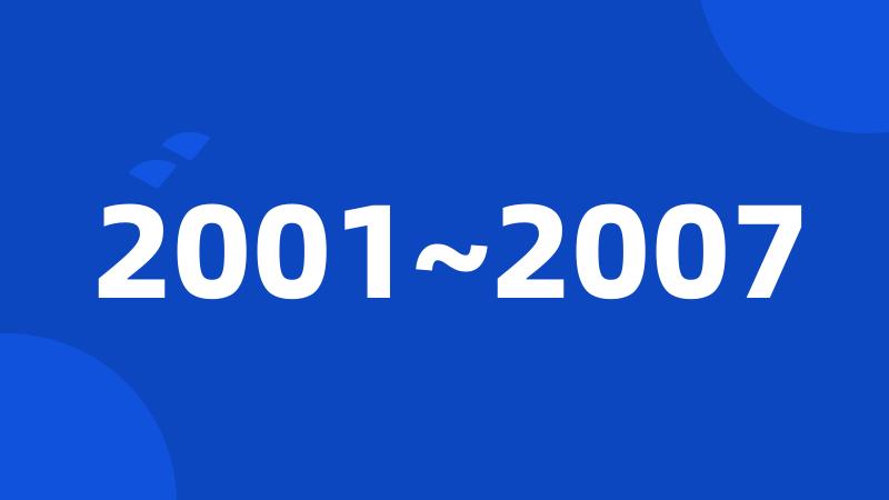 2001~2007