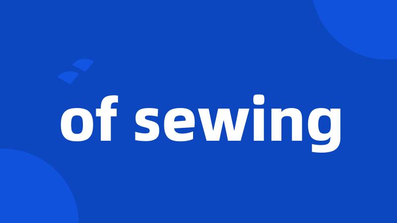 of sewing