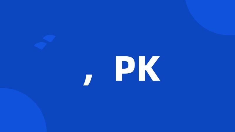 ,PK