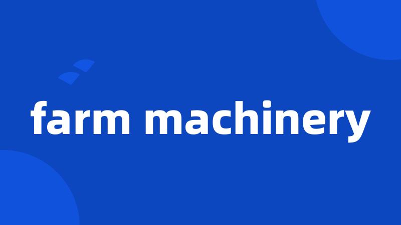 farm machinery
