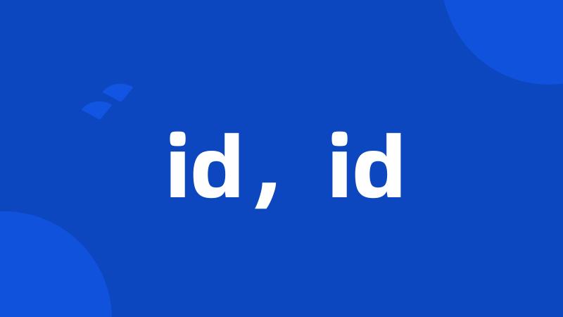 id,id