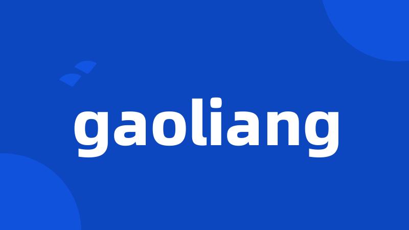 gaoliang